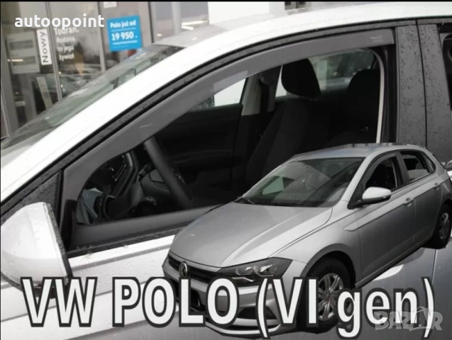 Ветробрани за VW POLO (2017+) 5 врати - 2бр. предни Неко, снимка 2 - Аксесоари и консумативи - 53707370
