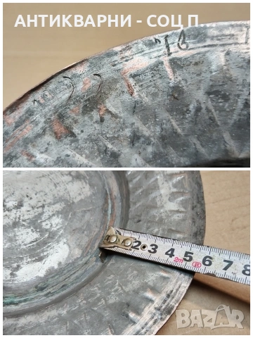 Стара Кована Медна Чиния. / НОМЕР 1623., снимка 6 - Антикварни и старинни предмети - 53670721