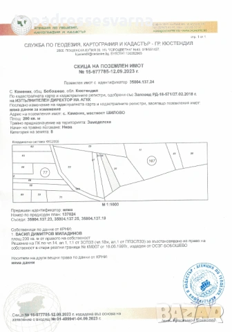 Земеделски земи с. Блажиево и с. Каменик, снимка 5 - Земеделска земя - 54203676