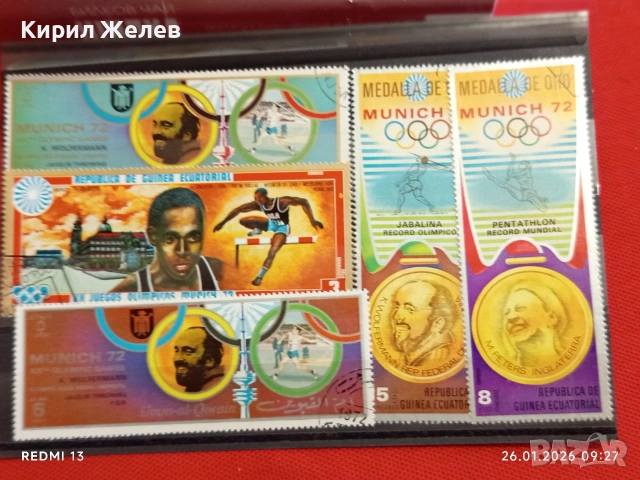Стари пощенски марки от цял свят смесени СПОРТ ОЛИМПИЙСКИ ИГРИ за КОЛЕКЦИЯ 51937, снимка 8 - Филателия - 53227534