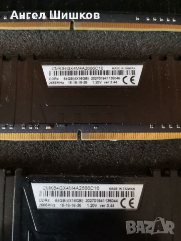 RAM Рам памет Corsair Vengeance 4x16GB 64GB DDR4 2666MHz, снимка 3 - RAM памет - 46651075