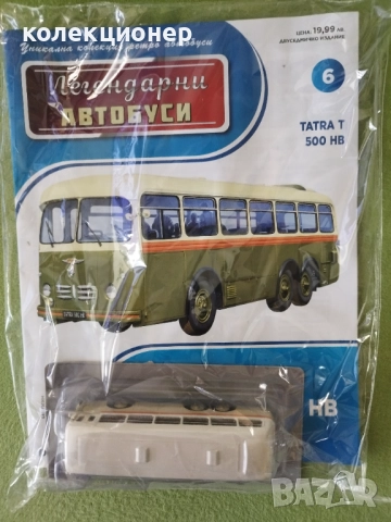 ЧЕТИРИ КОЛЕКЦИОНЕРСКИ АВТОБУСА /виж описанието/, снимка 3 - Колекции - 52508945