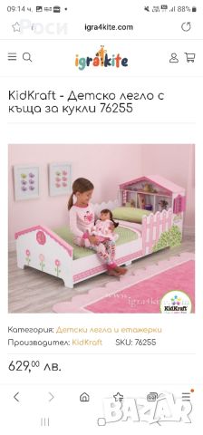 детско легло Kidskraft , снимка 1 - Мебели за детската стая - 45445379