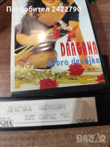 Видео касети , снимка 3 - Други жанрове - 53695974