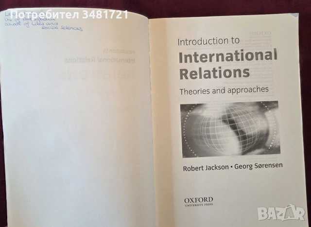 Introduction to International Relations. Theories and Approaches, снимка 2 - Художествена литература - 53519390