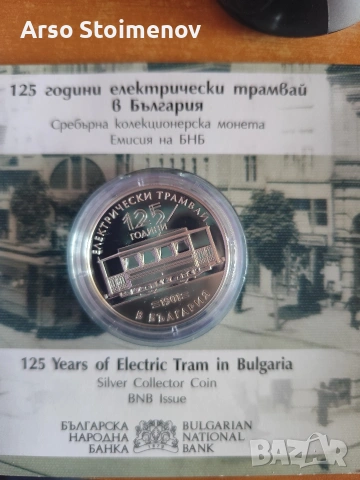 10 евро 2026 Трамвай 