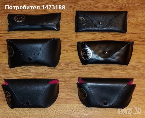 Оригинални калъфи RAY-BAN, Armani, Calvin Klein, Police и други.