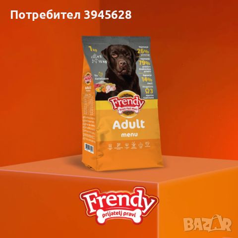 Frendy Adult Menu , снимка 1 - За кучета - 46691435