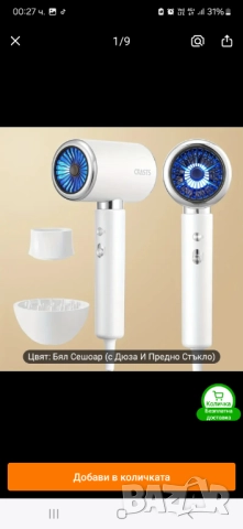 Сешоар с йонна технология. Нов 2000w, снимка 2 - Друга електроника - 51610507