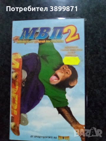 Продавам видеокасети цена 10 лева , снимка 5 - DVD филми - 50576867