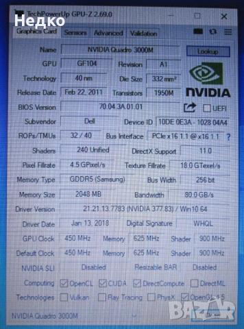 Лаптоп Работна станция DELL PRECISION M6600 17,3", снимка 4 - Лаптопи за работа - 53741653