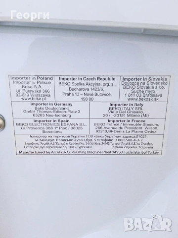 Пералня BEKO цяла за части , снимка 5 - Перални - 53654279