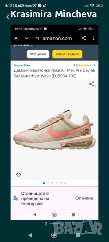 Оригинални маратонки Nike, снимка 4 - Маратонки - 46803453