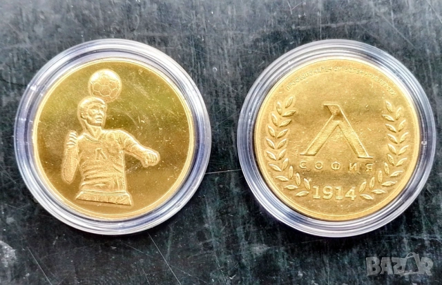 Монета медал Левски София 