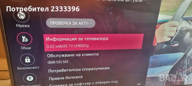 LG 55 инча 4К смарт, снимка 1 - Телевизори - 47213479