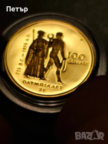 100 канадски долара Елизабет II олимпийски игри 1976 г., снимка 4 - Нумизматика и бонистика - 50869841
