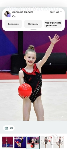 Трико за художествена гимнастика 