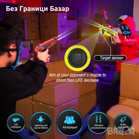 Нов Комплект VATOS Laser Tag с 4 Пушки и Зарядна Станция игра деца стрелба, снимка 4 - Други - 46616393