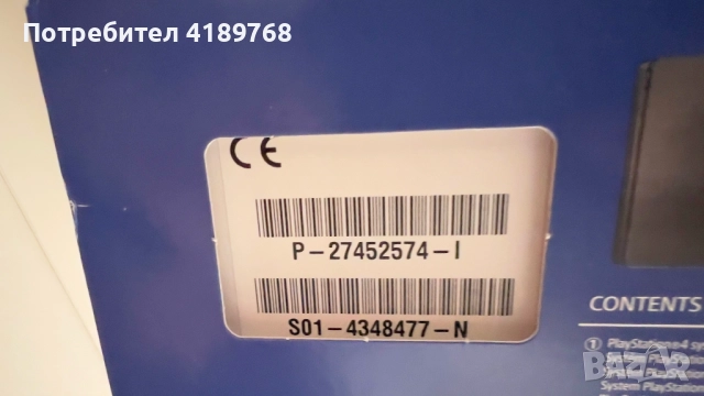👋 Търси се нов дом: PS4 Slim 2TB | Като нова + Игри и Кутия, снимка 11 - PlayStation конзоли - 52827933