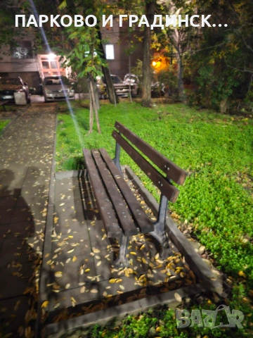 Паркова пейка с чугунени крака,дължина 200 см., снимка 3 - Градински мебели, декорация  - 53622979