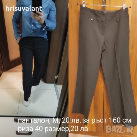 Панталон с кант и др., снимка 17 - Панталони - 36099388