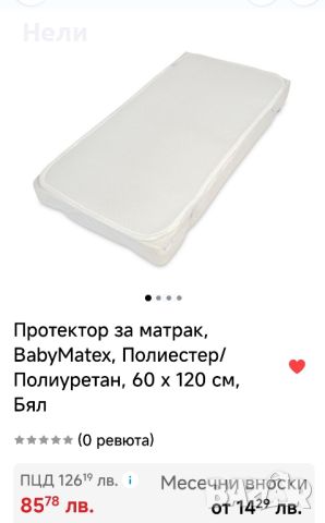 Дишащ протектор BabyMatex, снимка 5 - Детски матраци - 46587727