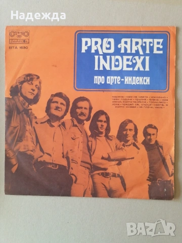 Грамофонни плочи , снимка 10 - Грамофонни плочи - 54099321