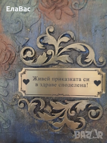 Подаръчна кутия книга от картон, снимка 2 - Ръчно изработени сувенири - 52957987