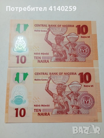 НИГЕРИЯ БАНКНОТИ , снимка 4 - Нумизматика и бонистика - 53992933
