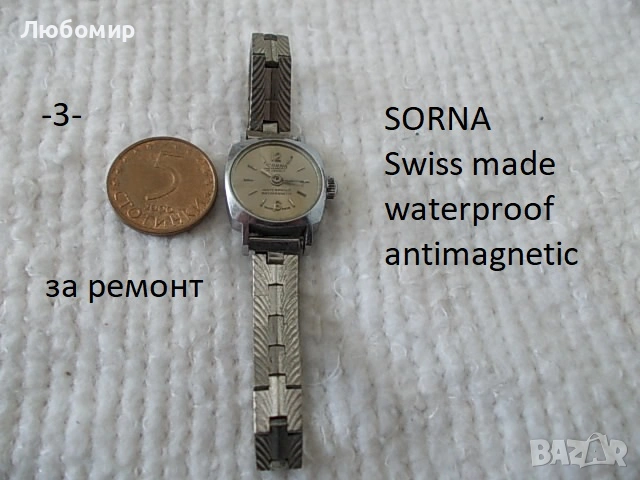 Стари часовници SWISS MADE - списък, снимка 3 - Антикварни и старинни предмети - 52246655