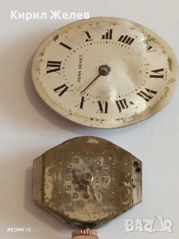 Лот 9 броя стари механизми с циферблат за части КОЛЕКЦИЯ 54471, снимка 10 - Антикварни и старинни предмети - 54143726