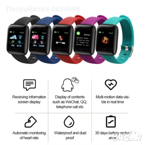 Водоустойчив смарт часовник 116 Plus с голям екран и висока издръжливост, снимка 6 - Смарт гривни - 52204110