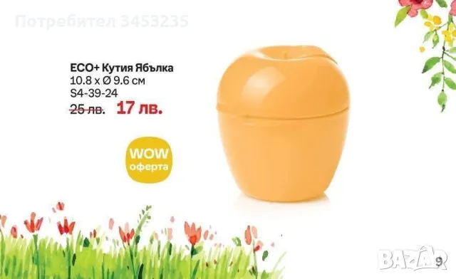 продукти на tupperware, снимка 7 - Кутии за храна - 45289593