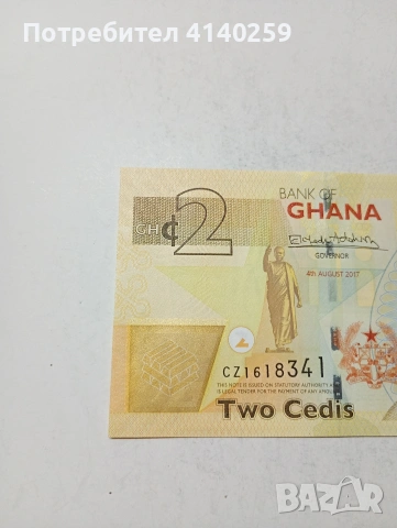 ГАНА БАНКАТА , снимка 2 - Нумизматика и бонистика - 53860048