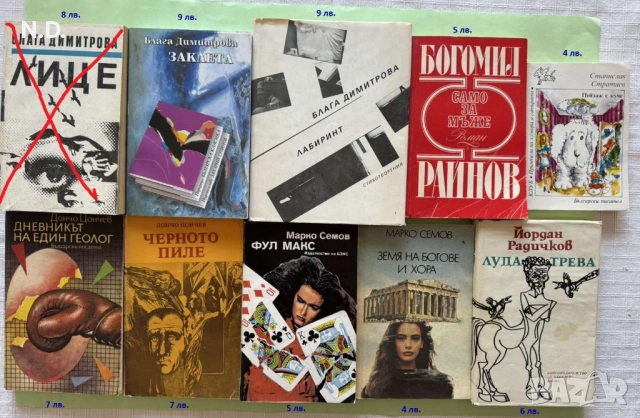 Българска художествена литература