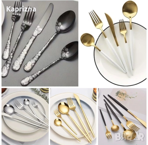 Комплекти от 30 части за хранене