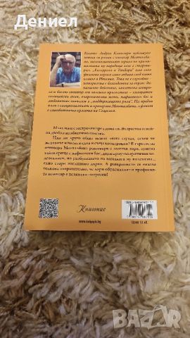 Андреа Камилери - Криминална колекция! Чисто нови!, снимка 2 - Художествена литература - 45571813