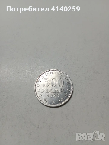 ГЕРМАНИЯ МОНЕТА 500 МАРКИ 1923 Г 
