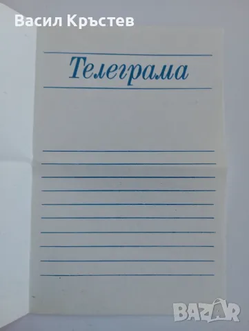 Телеграма, старинна, с рози, Български пощи, Образец 848, нови, не надписани, 1998 г., снимка 2 - Филателия - 47830443