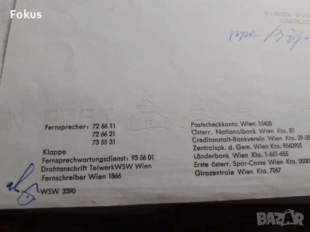 Стар документ Австрия, снимка 6 - Антикварни и старинни предмети - 53306880