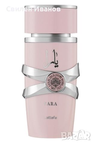 Дамски арабски парфюм Lattafa Yara for Women Eau de Parfum Spray 100 ml, снимка 5 - Други - 46709558