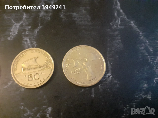 Монети, снимка 8 - Нумизматика и бонистика - 53575589