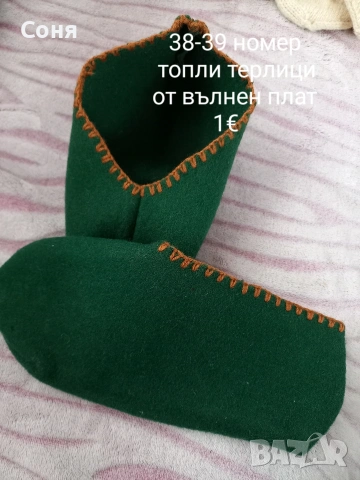 Терлици, снимка 16 - Други - 36425028