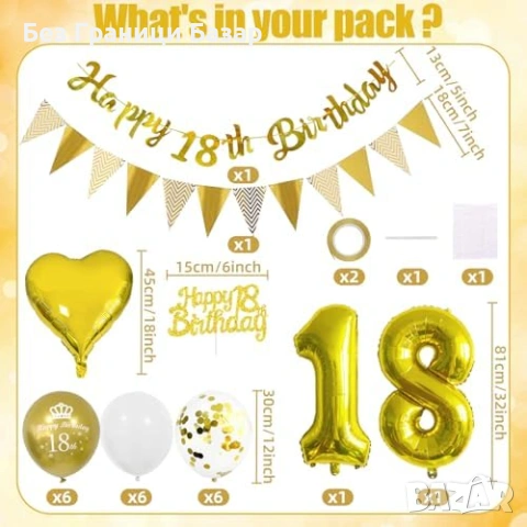 Нов Комплект декорация за 18 рожден ден банер балони златна украса парти, снимка 2 - Други - 53890334