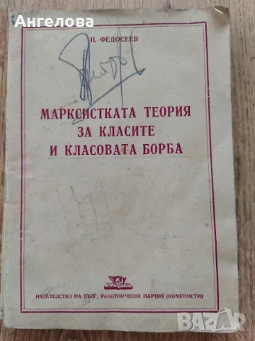 стари книги, снимка 5 - Други - 48505701