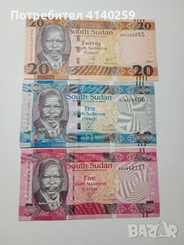 ЮЖЕН СУДАН БАНКНОТИ ЛОТ 20-10-5 ПАУНДА 