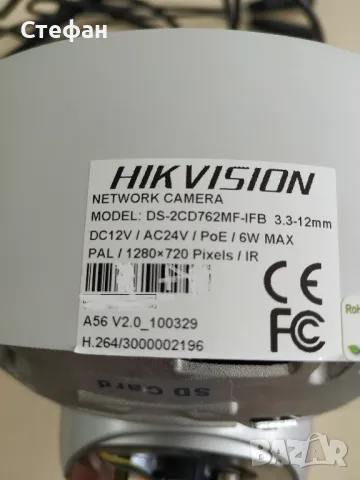 Продавам IP камера Hikvision DS-2CD762MF-FB, снимка 1 - IP камери - 47509100