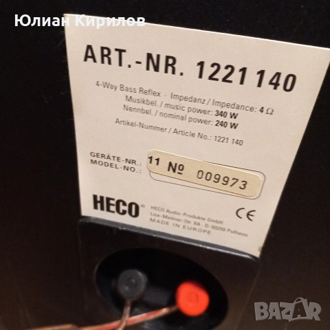 Heco , снимка 5 - Тонколони - 52870277