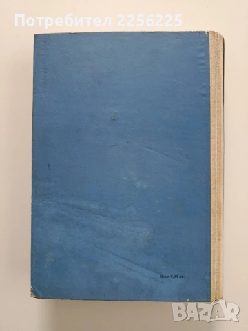 Неврология, снимка 12 - Специализирана литература - 54031163