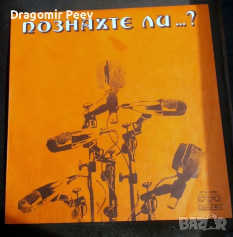 Продавам 18 грамофонни